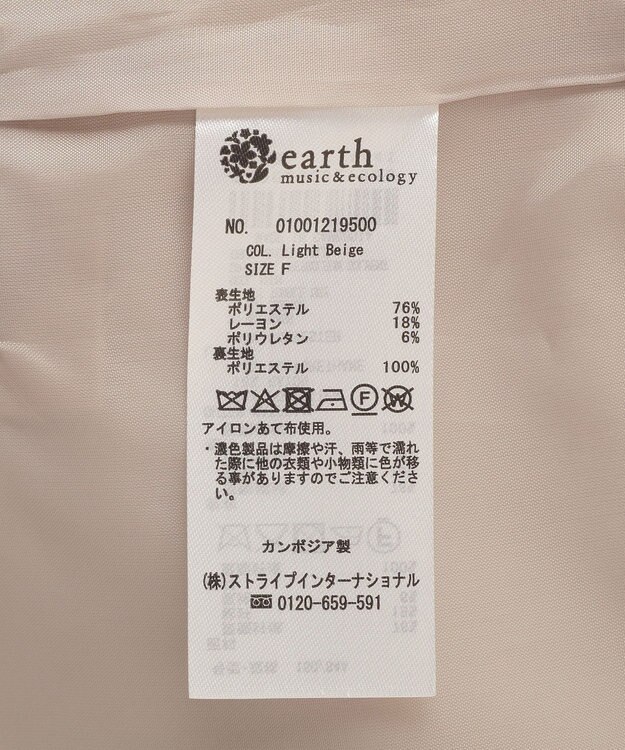 earth music&ecology ダブルジャケット Light Beige