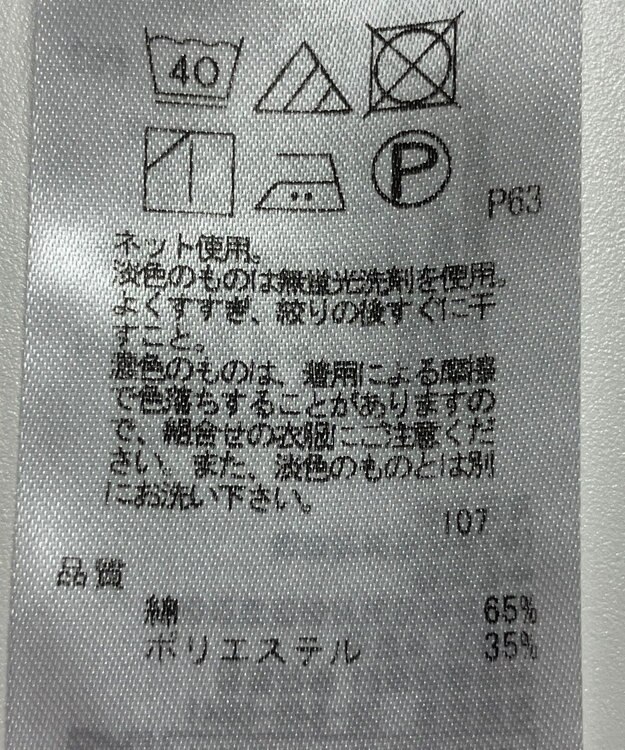 ONWARD Reuse Park 【23区】カットソー春夏 ネイビー