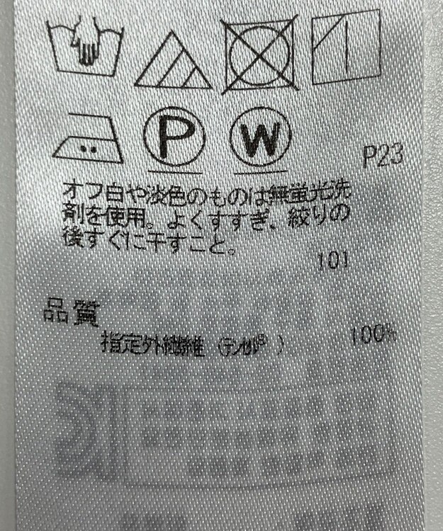 ONWARD Reuse Park 【自由区】カットソー春夏 ネイビー