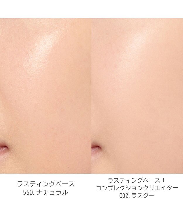 Chacott Cosmetics コンプレクションクリエイター【002 ラスター】 -