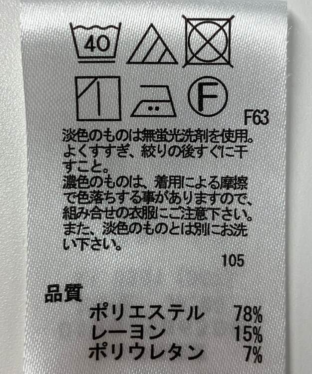 ONWARD Reuse Park 【any SiS】ジャケット秋冬 オフホワイト