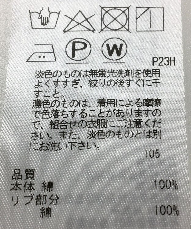 ONWARD Reuse Park 【組曲】カットソー春夏 ブラウン