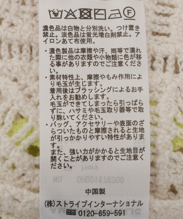 AMERICAN HOLIC クロシェ風ニットベスト Ivory