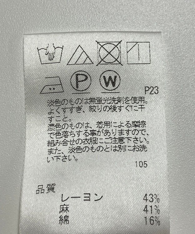 ONWARD Reuse Park スタッフおすすめ！コーデ商品/サイズL【UNFILO】カットソー春夏×パンツ春夏 その他