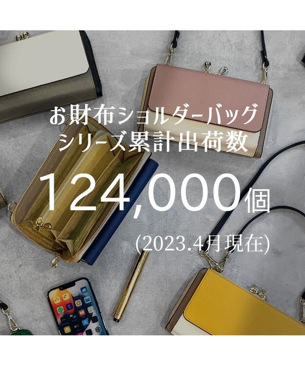 UNBILLION カシュカシュ cachecache / WEB限定カラーコンビウォレットショルダーバッグ マスタード