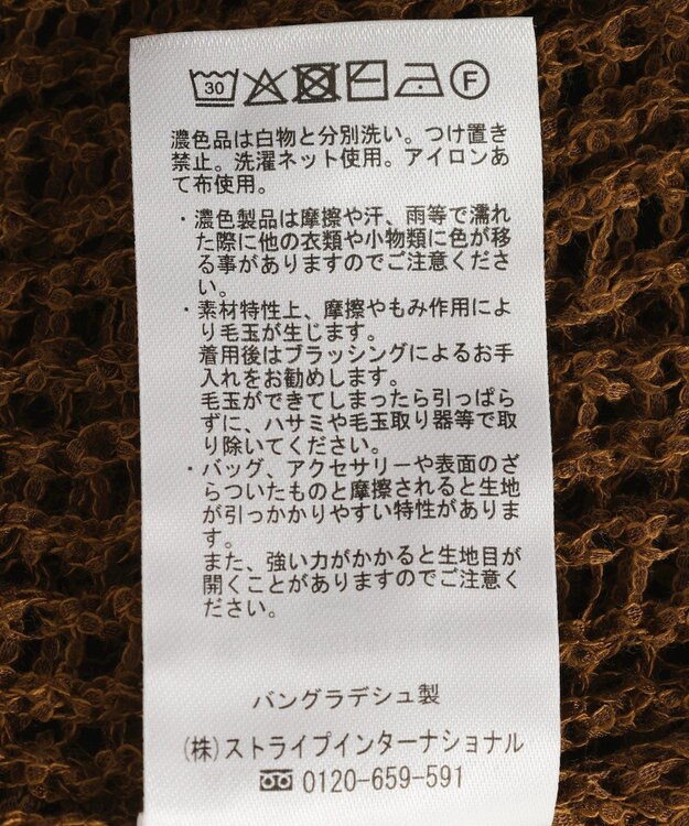 AMERICAN HOLIC 透かし畦ルーズニット Camel