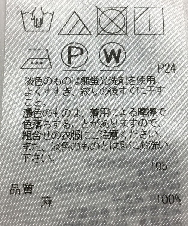 ONWARD Reuse Park 【23区】ブラウス春夏 オフホワイト