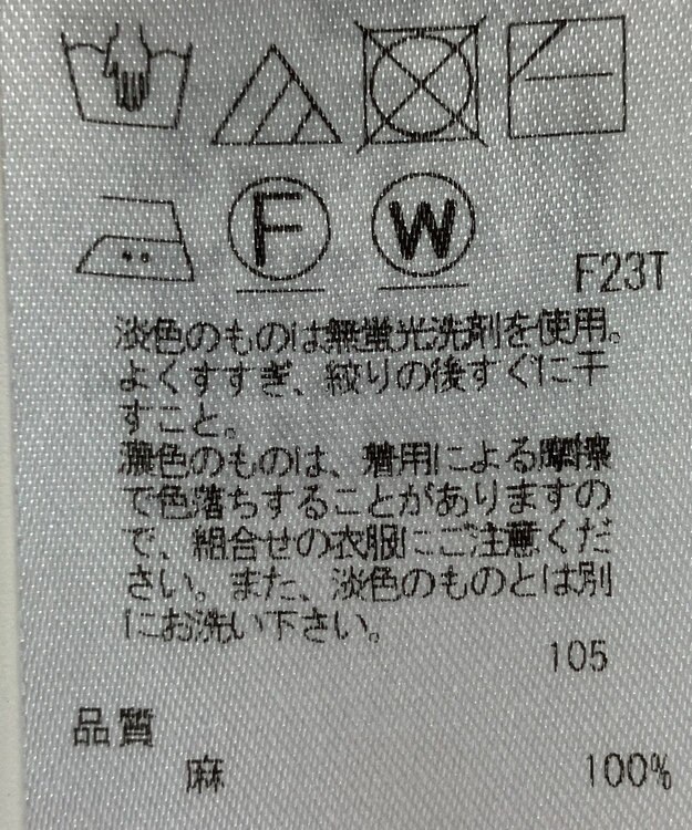 ONWARD Reuse Park 【23区】ニット春夏 ホワイト