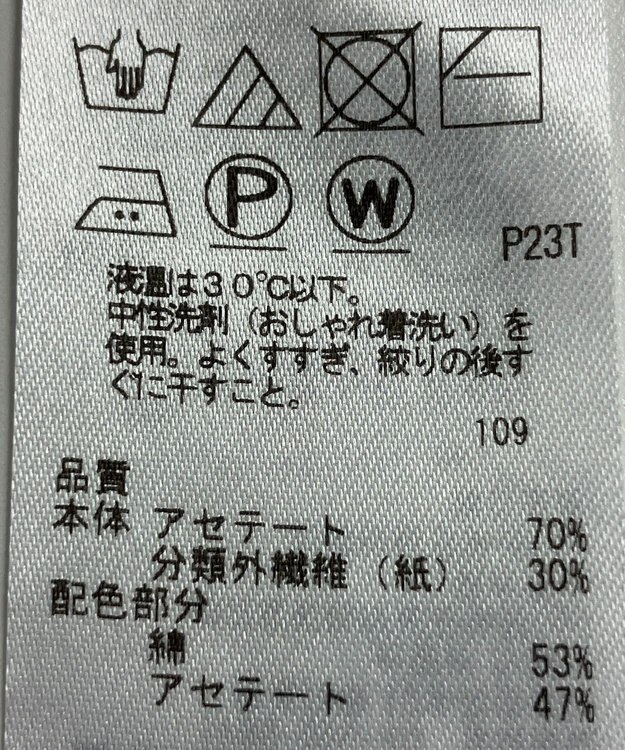 ONWARD Reuse Park 【ICB】ニット春夏 レッド