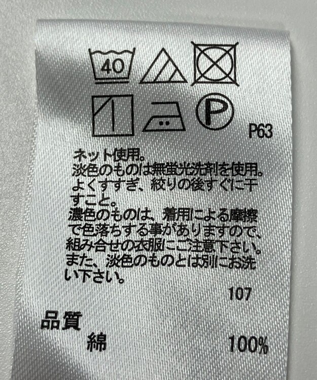 ONWARD Reuse Park 【any FAM】カットソー春夏 ベージュ