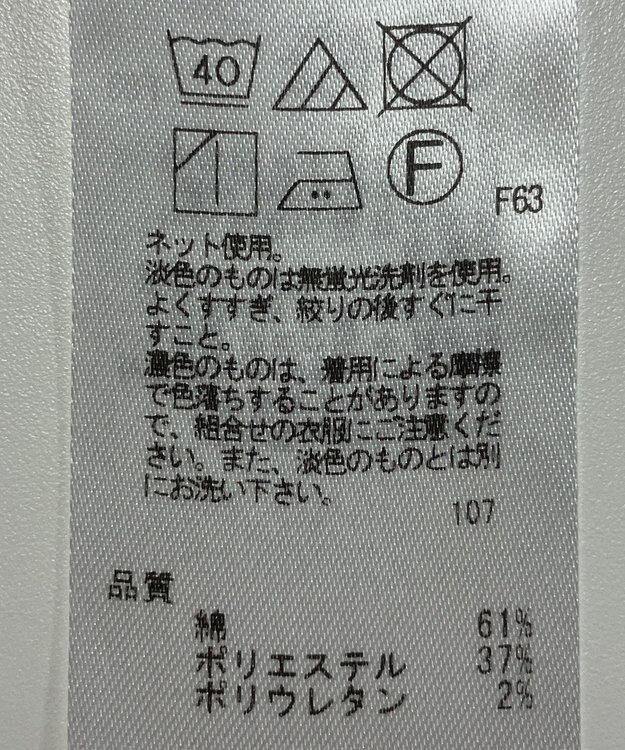 ONWARD Reuse Park 【組曲】カットソー春夏 ホワイト