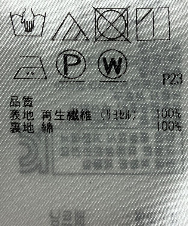 ONWARD Reuse Park 【23区】スカート春夏 イエロー