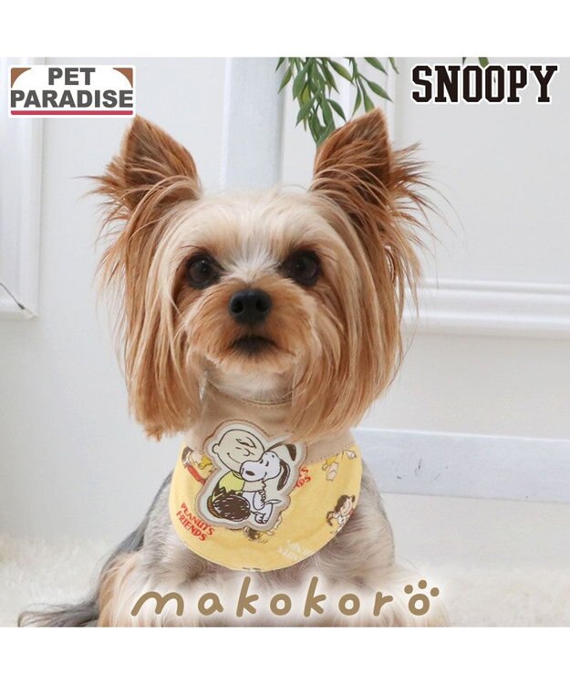 PET PARADISE スヌーピー makokoro ホカリラ バンダナ 小型犬 イエロー