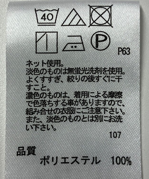 ONWARD Reuse Park 【any SiS】カットソー春夏 ベージュ