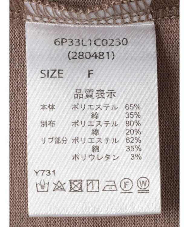 Green Parks ・ＥＬＥＮＣＡＲＥ　ＤＵＥ　ラッフルパフＴＥＥ Gray Beige