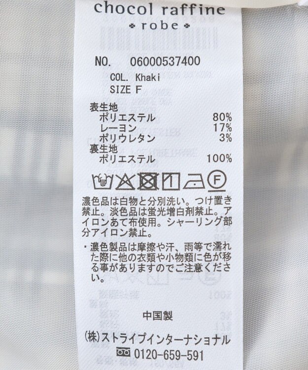 Green Parks チェック柄シャーリングＩラインスカート Black