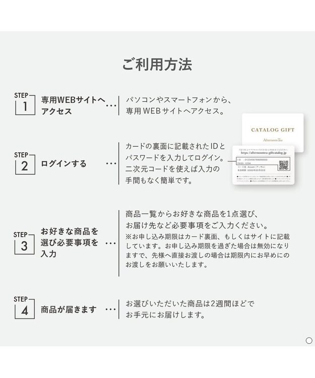 antina gift studio Afternoon Tea CATALOG GIFT Earl Grey（アールグレイ） -