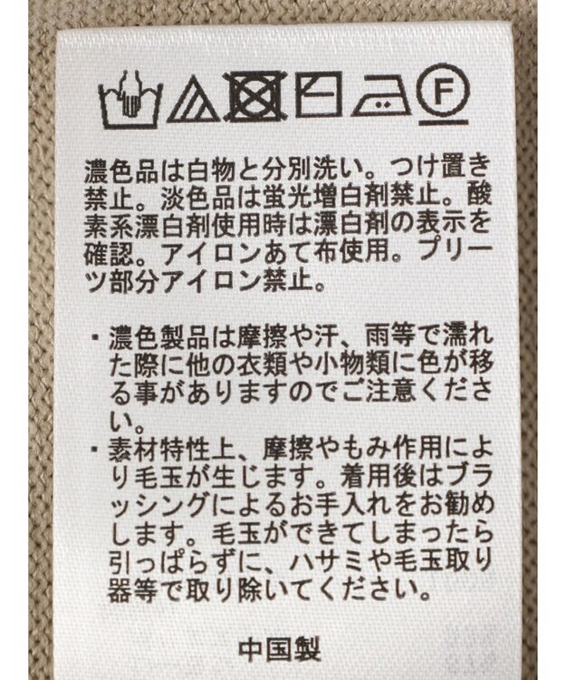 Green Parks プリーツ袖ニットプルオーバー Beige