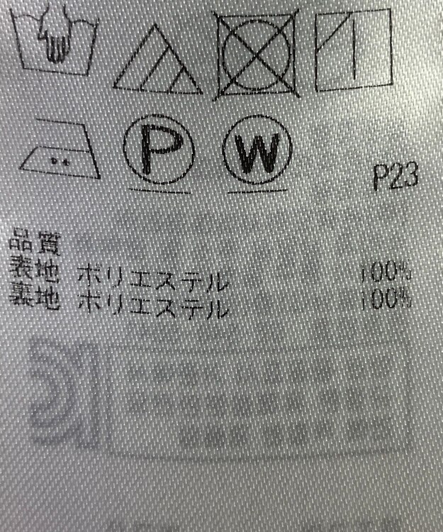 ONWARD Reuse Park 【23区】スカート春夏 グリーン