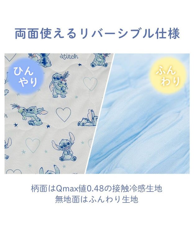 PET PARADISE ディズニー スティッチ もちっと クール ブランケット ホワイト×ブルー