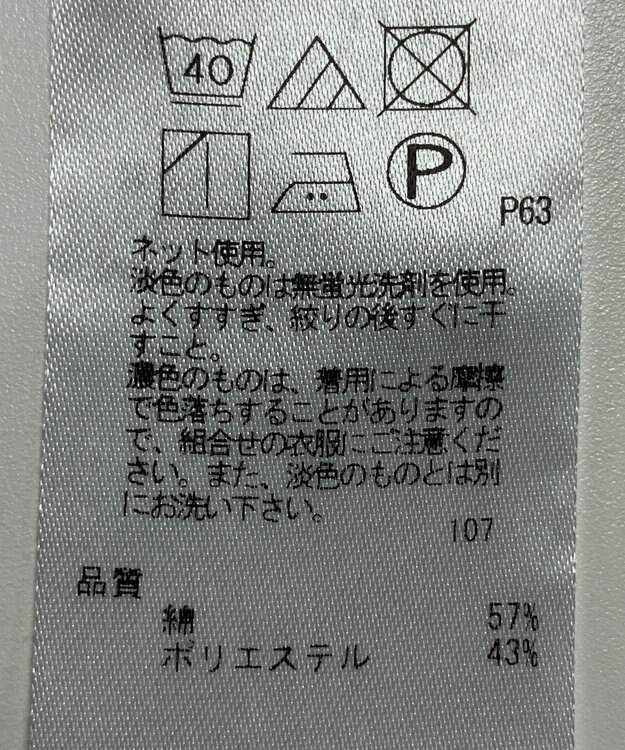ONWARD Reuse Park 【23区】カットソー春夏 ネイビー