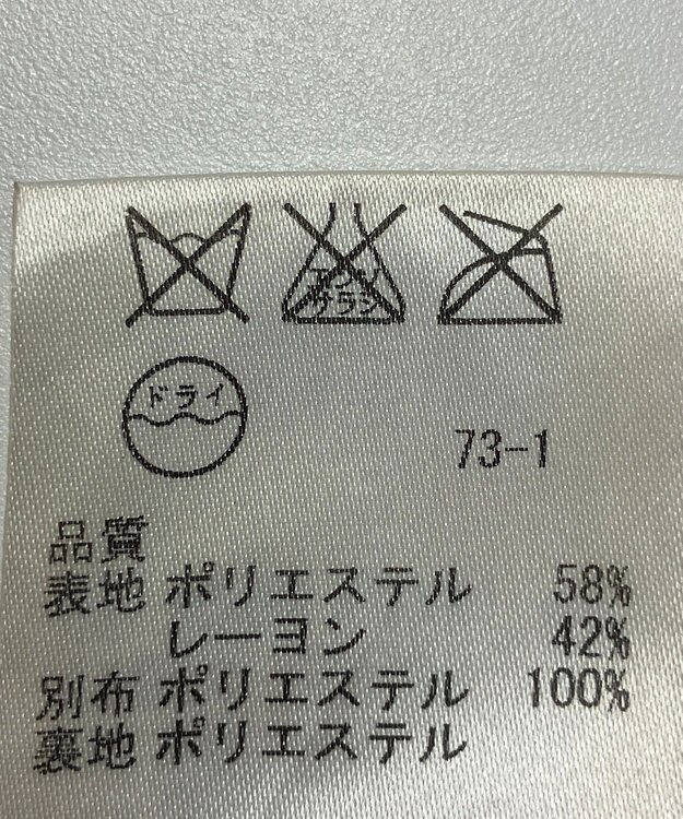 ONWARD Reuse Park 【23区】スカート春夏 ネイビー