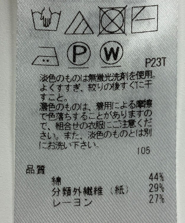 ONWARD Reuse Park 【23区】ニット春夏 ベージュ