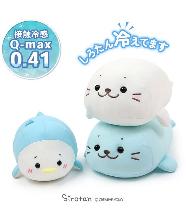 Mother garden しろたん＆らむね クール ぬいぐるみ 38cm 《単品 》しろたん ホワイト / ミントブルー / らむね ひんやり 接触冷感 ホワイト