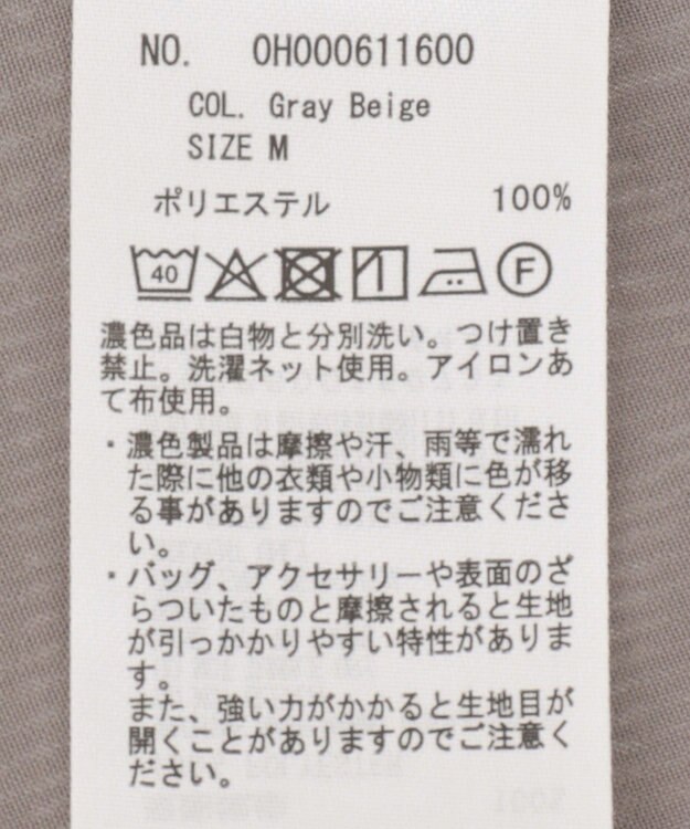 AMERICAN HOLIC シアーウエストドロストロングシャツ Gray Beige