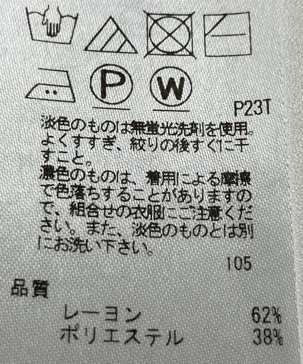 ONWARD Reuse Park 【23区】ニット秋冬 ブラック