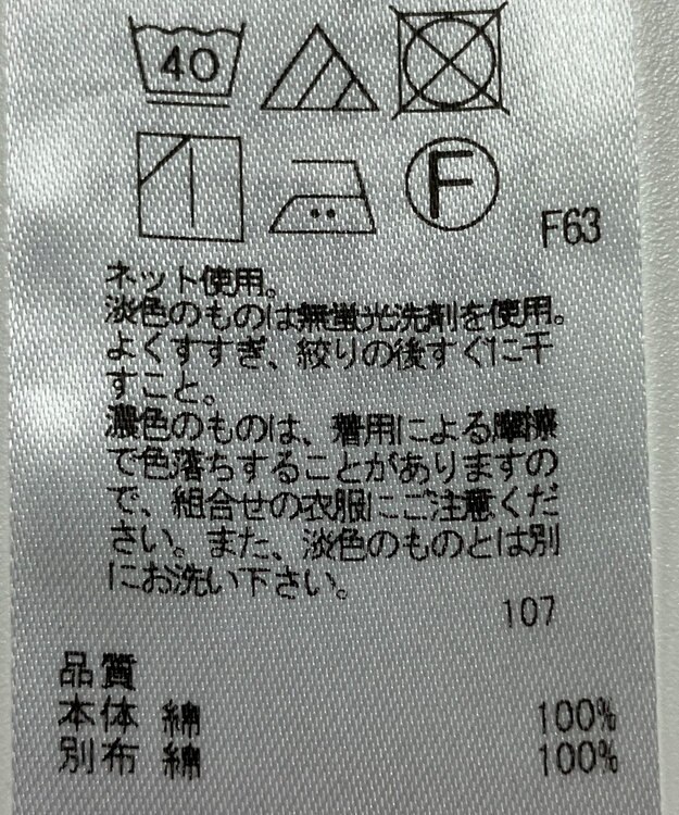 ONWARD Reuse Park 【組曲】カットソー春夏 ピンク