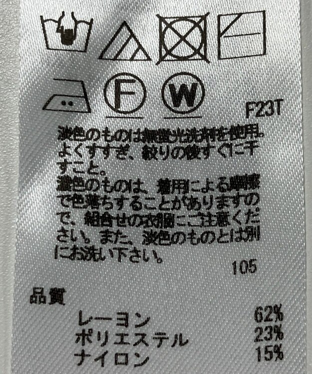 ONWARD Reuse Park 【組曲】ニット春夏 グリーン