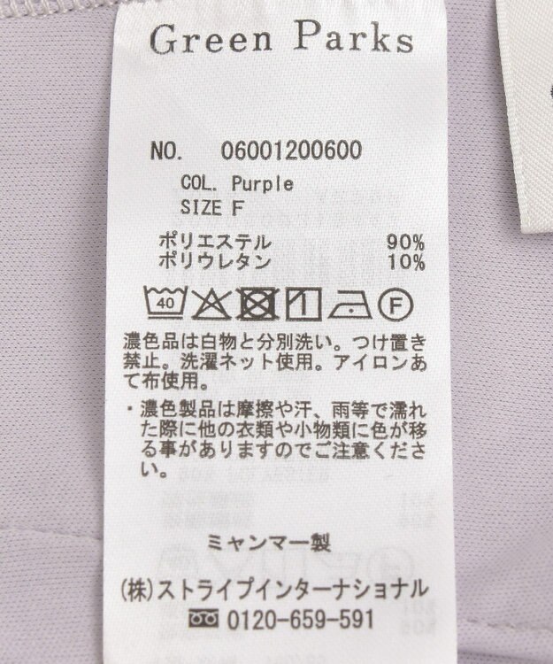 Green Parks 楽ちんリップルワイドパンツ Purple