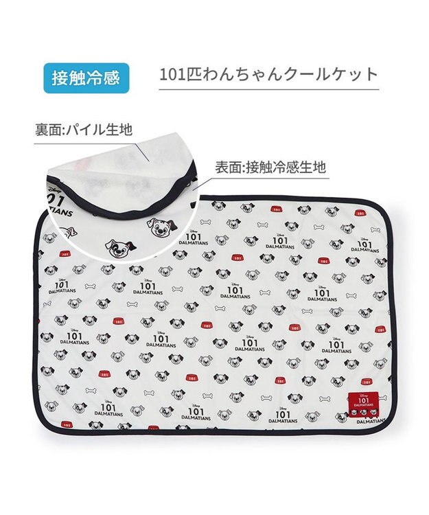PET PARADISE ディズニー 101匹わんちゃん クールケット 小型犬 ブランケット