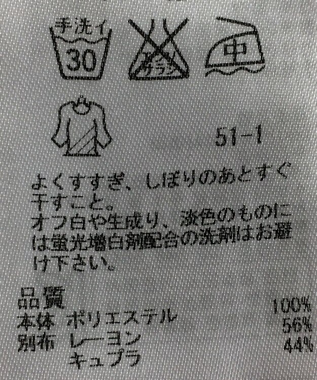 ONWARD Reuse Park 【23区】カットソー春夏 ブラック