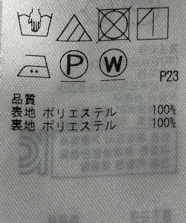 ONWARD Reuse Park 【組曲】パンツ春夏 ベージュ