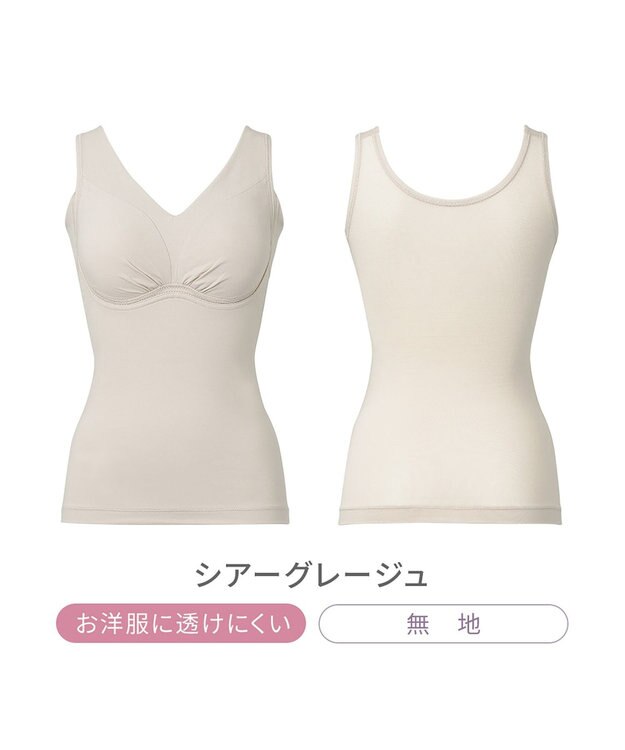 BRADELIS New York 【Yukine inc. / ブラデリス】ゆきねえ365綿混モアらく快適フルカップブラキャミ24 ノンワイヤー 補正 洋服に響きにくい ブラトップ カップ付き シェイパー YH524301 シアーグレージュ