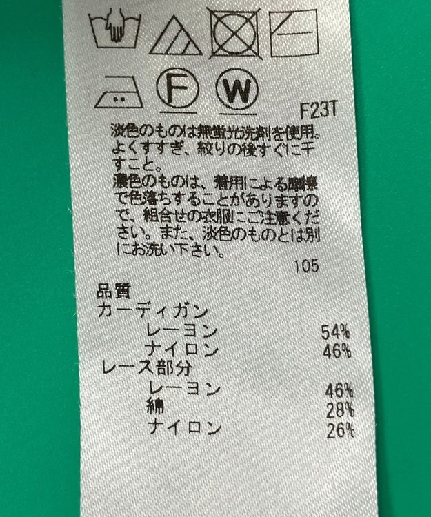 ONWARD Reuse Park 【組曲】ニット春夏 オフホワイト