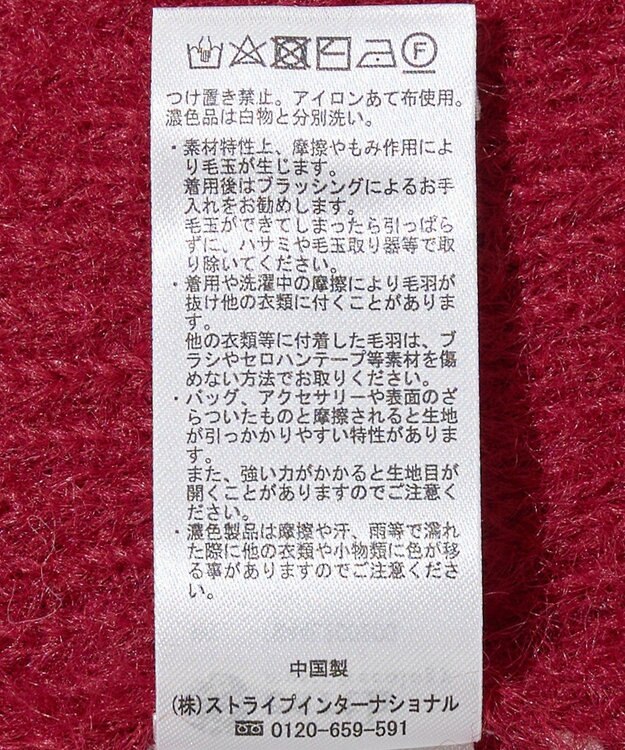 earth music&ecology ロングシャギースリットネックニットプルオーバー Red