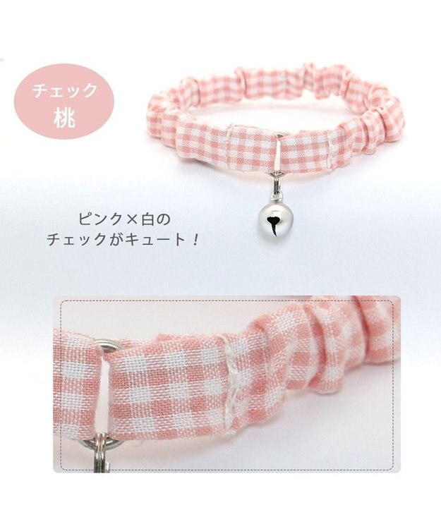 PET PARADISE 猫 首輪 シュシュ 【小】【中】 カーキ マスタード チェック桃 黄 花柄 桃 青 チェック桃