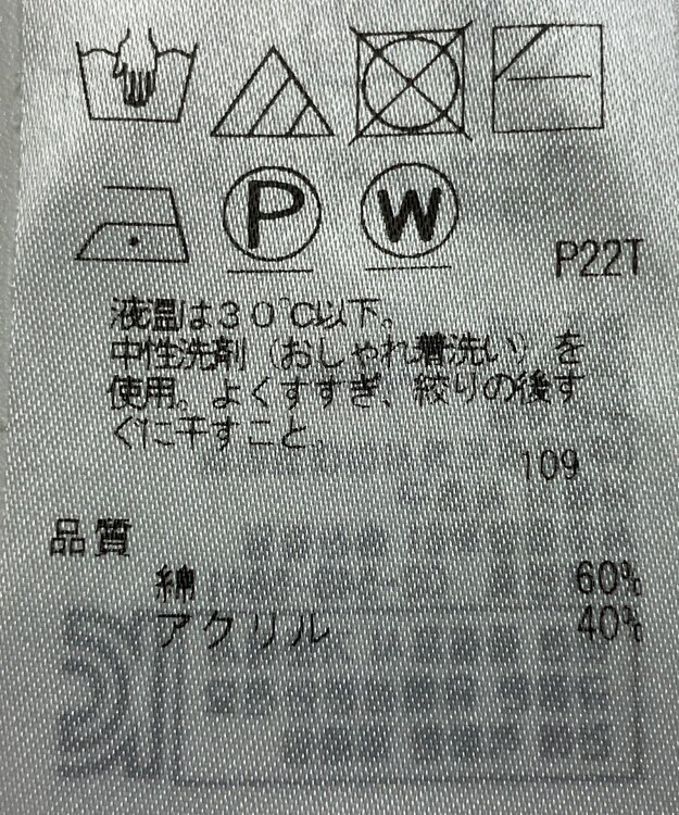 ONWARD Reuse Park 【23区】ニット春夏 ホワイト