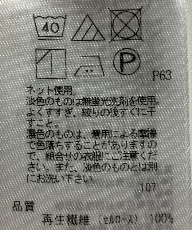 ONWARD Reuse Park 【ICB】カットソー春夏 オフホワイト