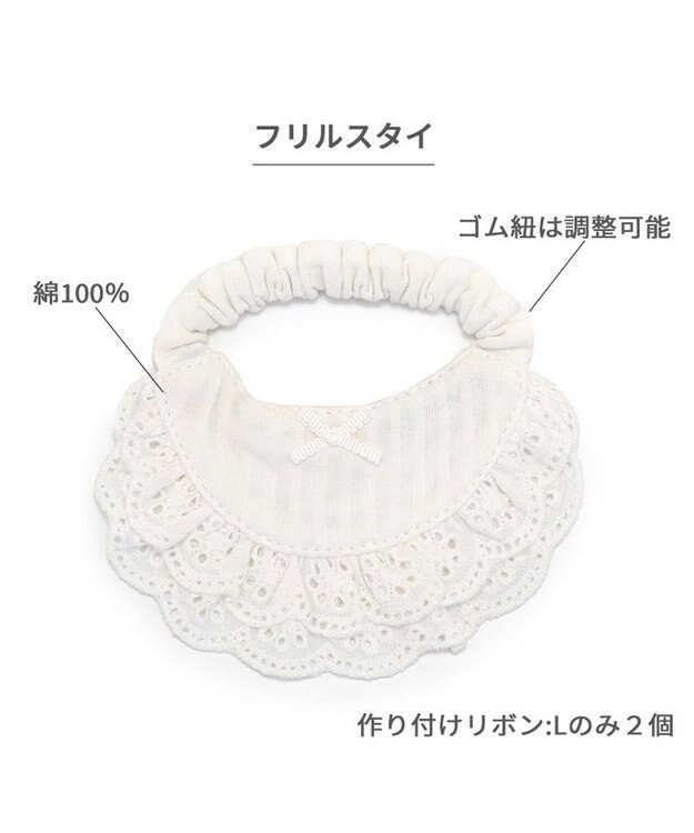 PET PARADISE ペットパラダイス フリルスタイ 小型犬 ホワイト