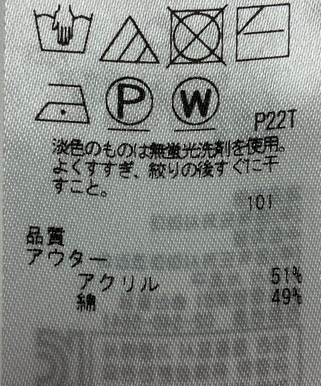 ONWARD Reuse Park 【組曲】ニット春夏 ホワイト