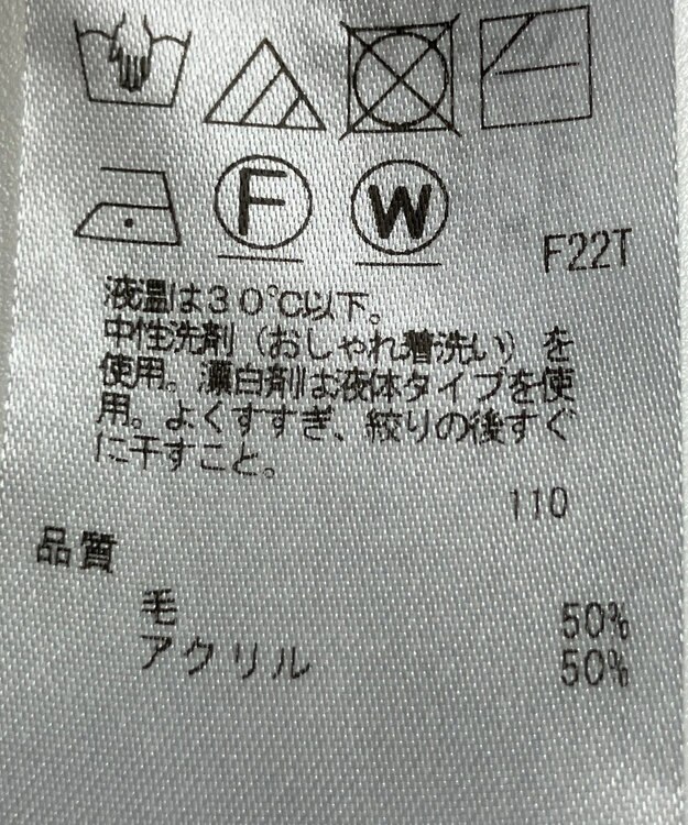 ONWARD Reuse Park 【23区】ニット秋冬 ベージュ