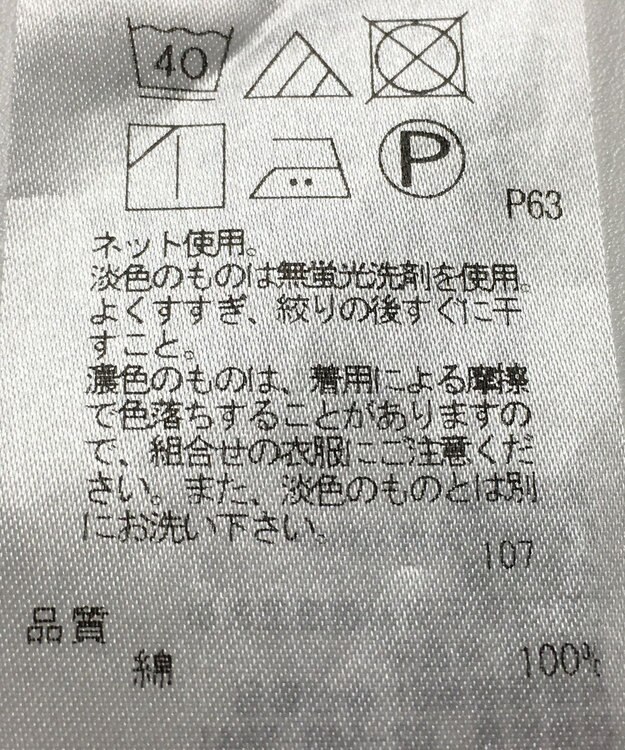 ONWARD Reuse Park 【23区】カットソー春夏 ブラック