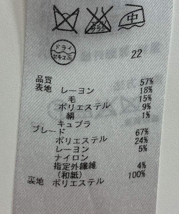 ONWARD Reuse Park 【23区】ジャケット春夏 ネイビー