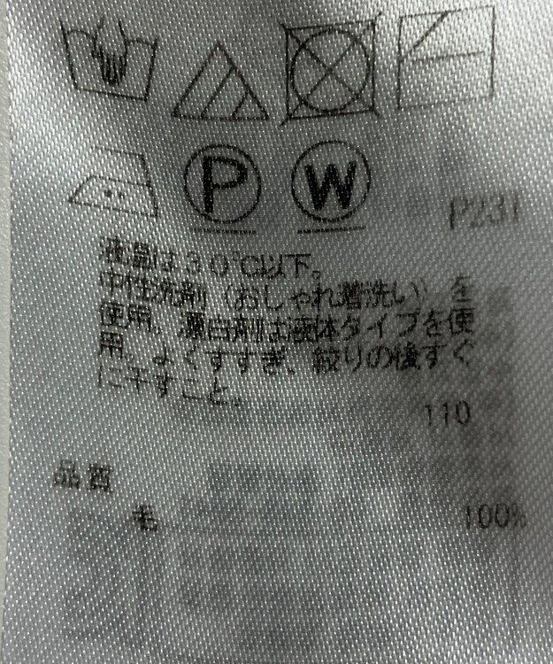ONWARD Reuse Park 【23区】ニット秋冬 ブルー