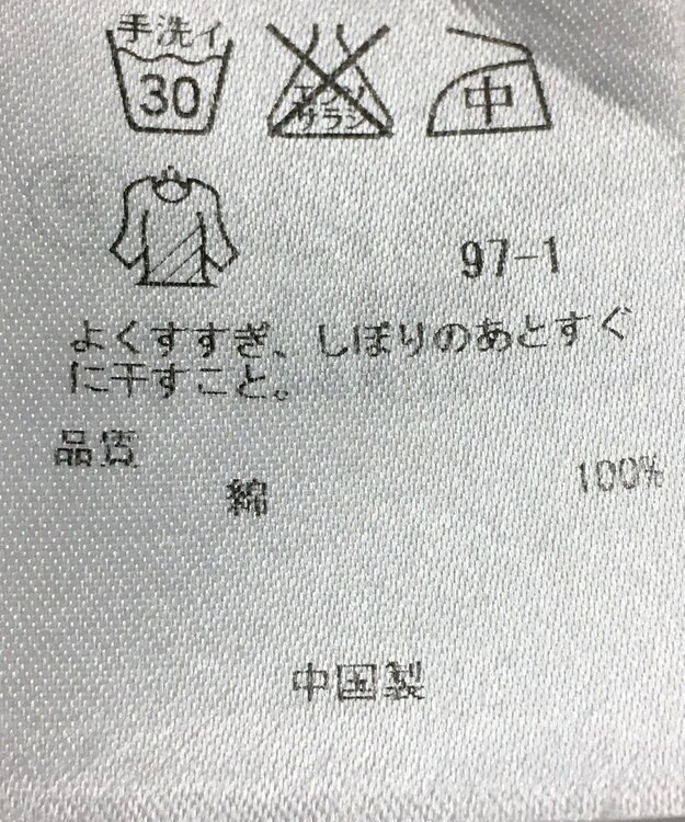 ONWARD Reuse Park 【23区】ブラウス春夏 ブルー