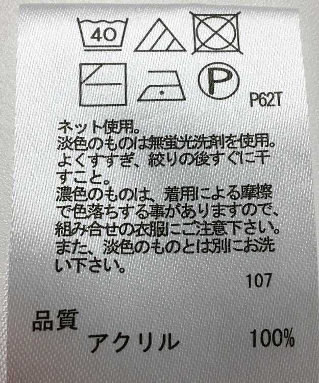 ONWARD Reuse Park 【any FAM】ニット春夏 ブラウン
